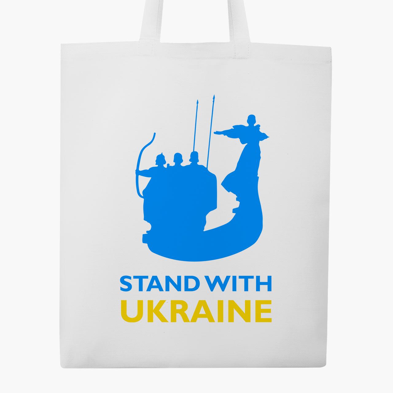 Сумка эко "Поддерживаю Украину" Белый (9227-3670-4)