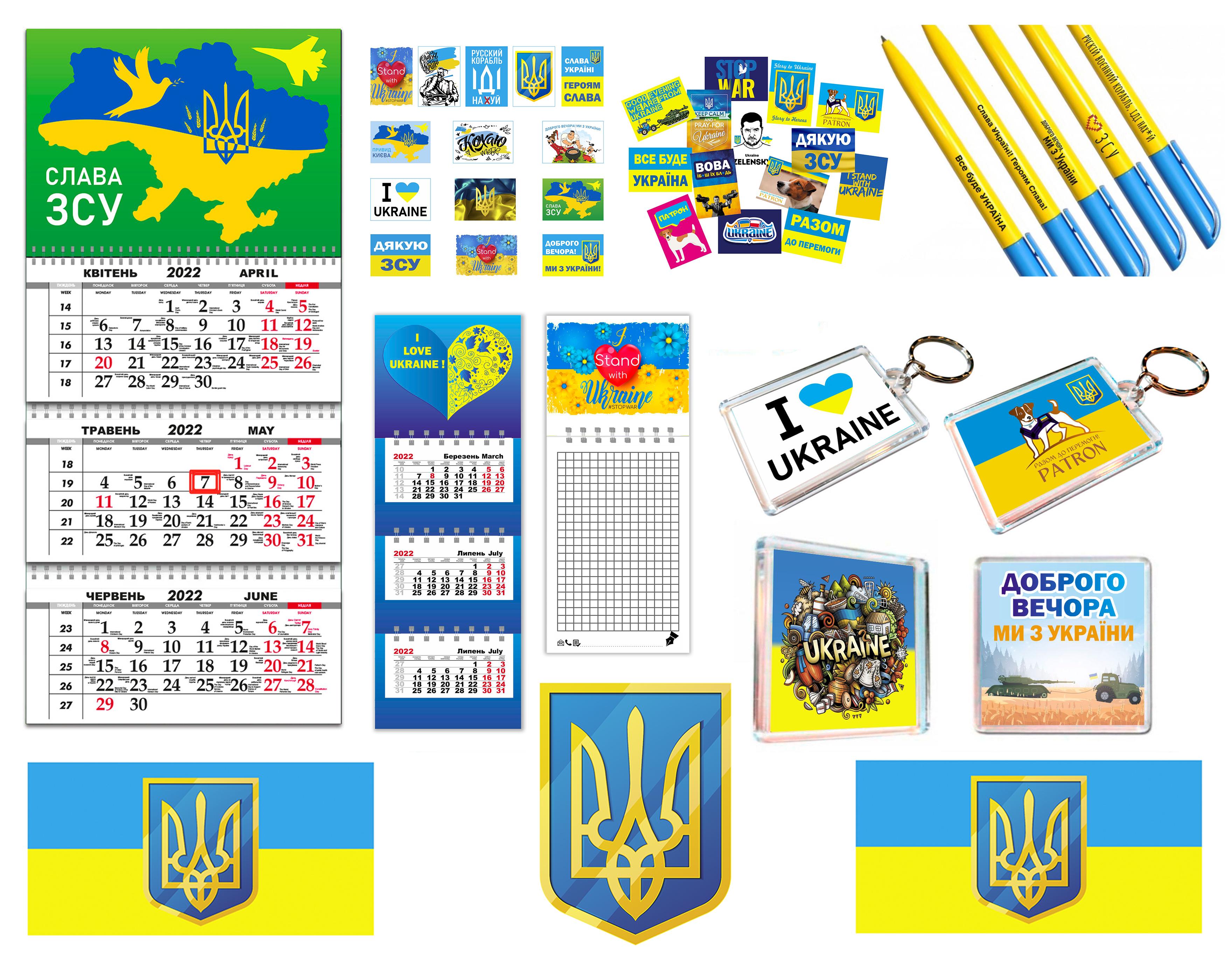 Патриотический набор Apriori ко Дню независимости Украины 4 вид (UA253)