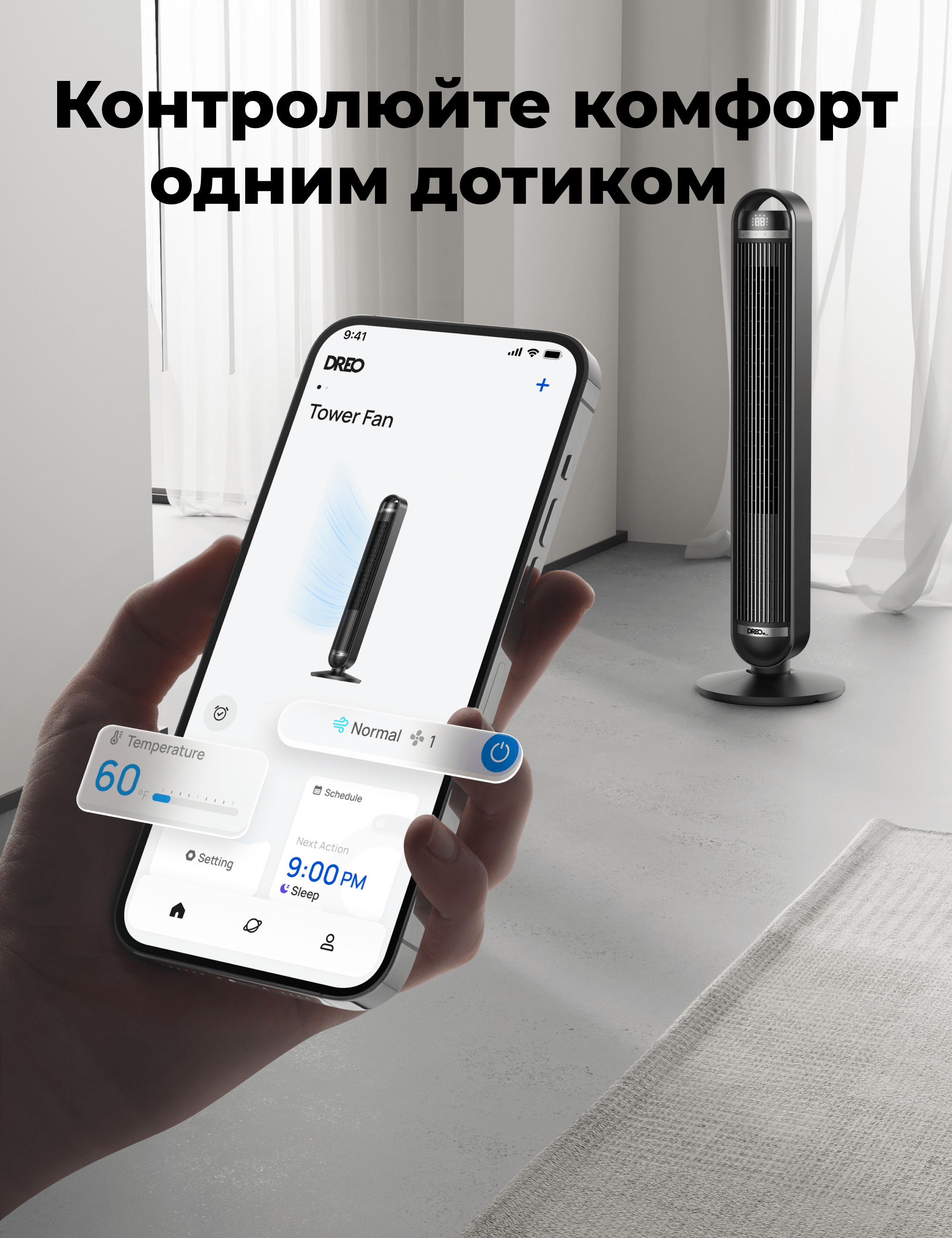 Вентилятор розумний DREO Cruiser 106 см 9 швидкостей Wi-Fi 25дБ 90° Чорний - фото 8 Вентилятор розумний DREO Cruiser 106 см 9 швидкостей Wi-Fi 25дБ 90° Чорний - фото 8