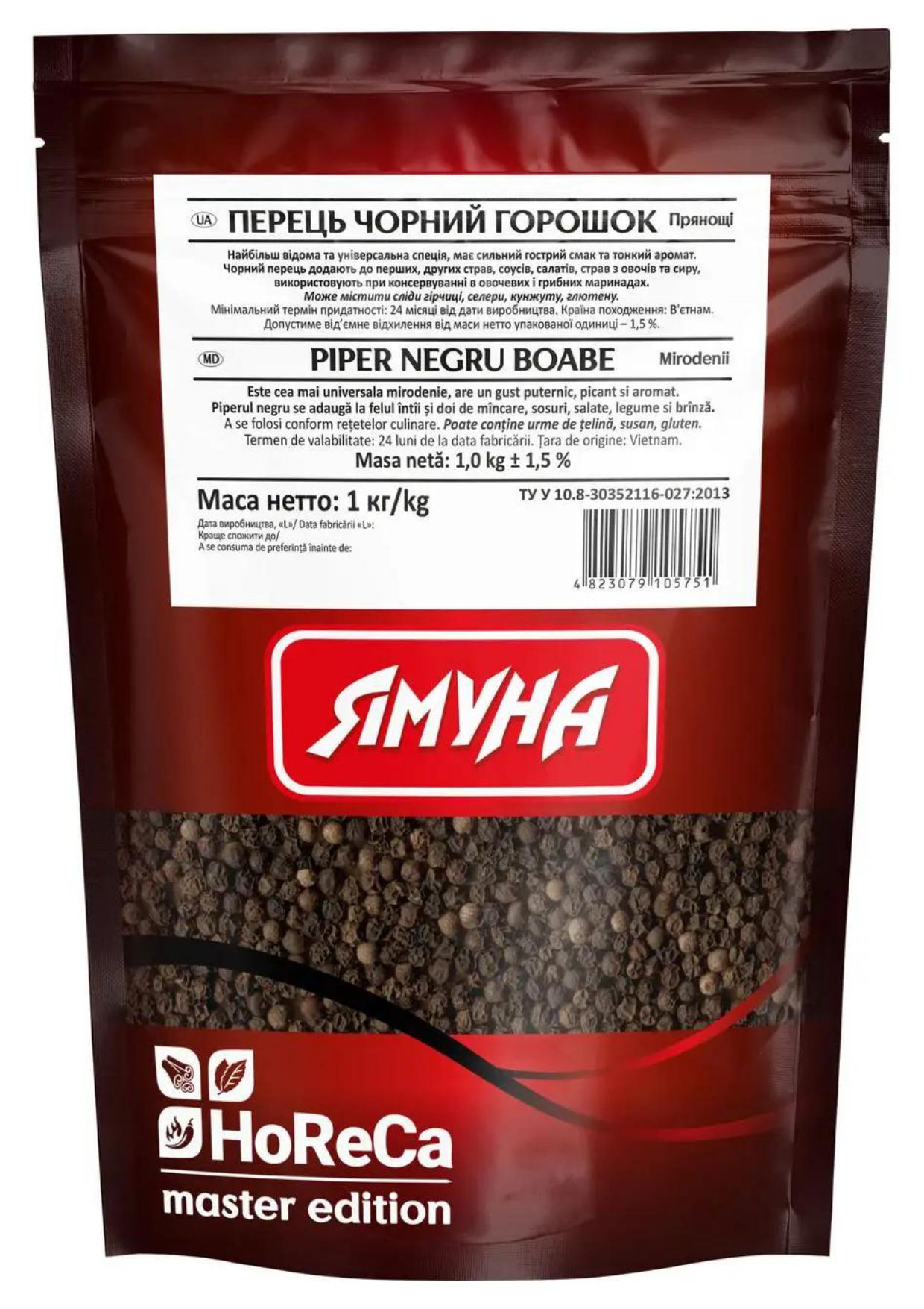 Перець чорний горошок вищий гатунок HoReCa (4823079105751)