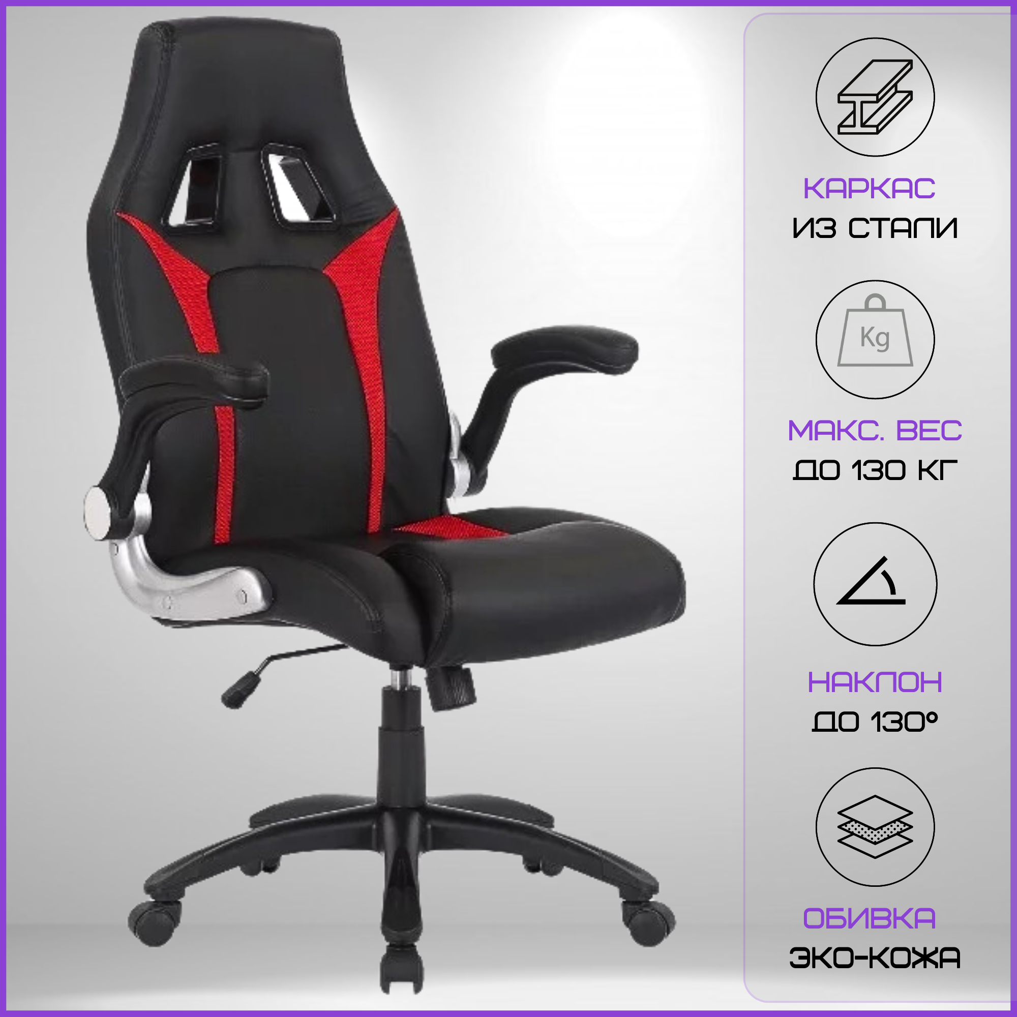 Крісло геймерське з TILT Fregat Shark до 130 кг Червоний/Чорний - фото 5