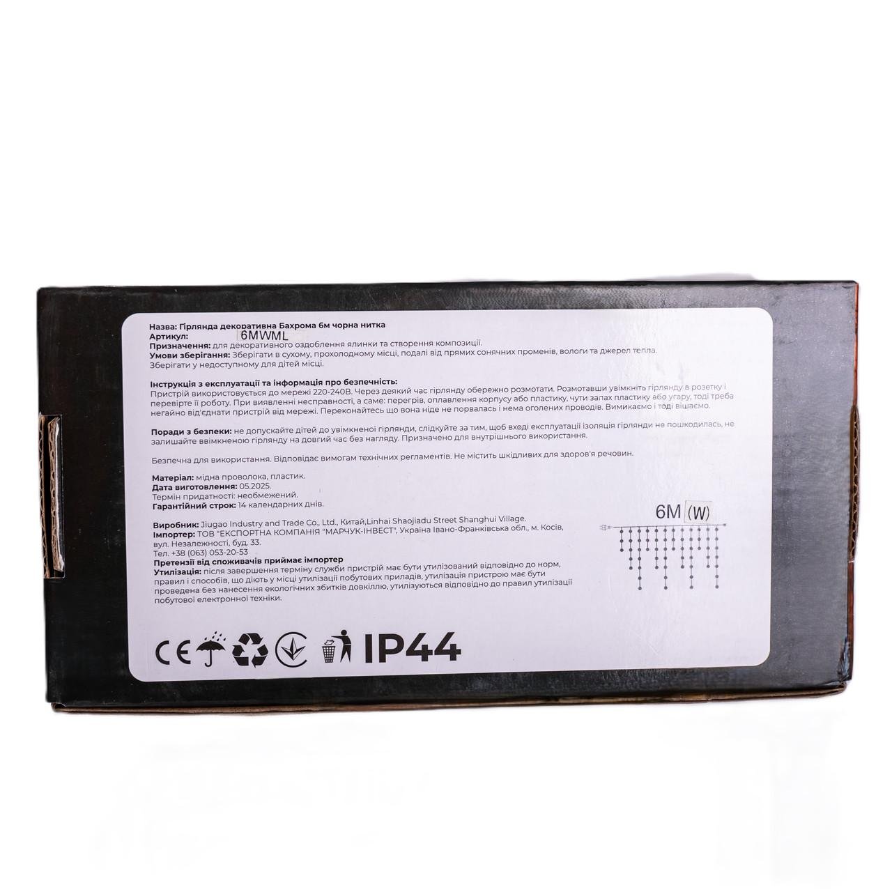 Гирлянда Бахрома уличная 105 LED 6 м Мультиколор (6MWMLNEW) - фото 5 Гирлянда Бахрома уличная 105 LED 6 м Мультиколор (6MWMLNEW) - фото 5