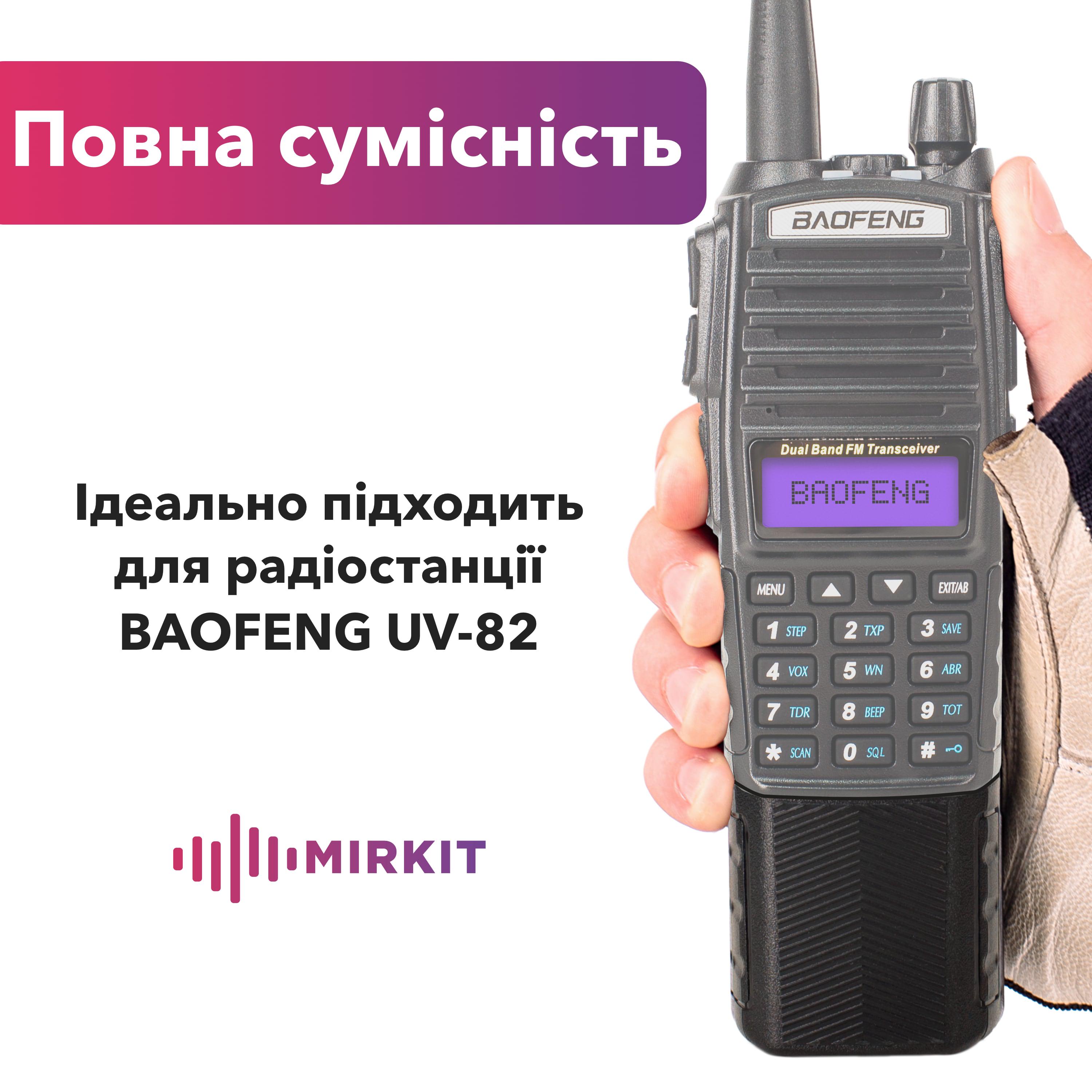 Аккумулятор для Baofeng UV-82/кабель для зарядки/ремешок на шею Mirkit 3800 mAh (008179) - фото 5