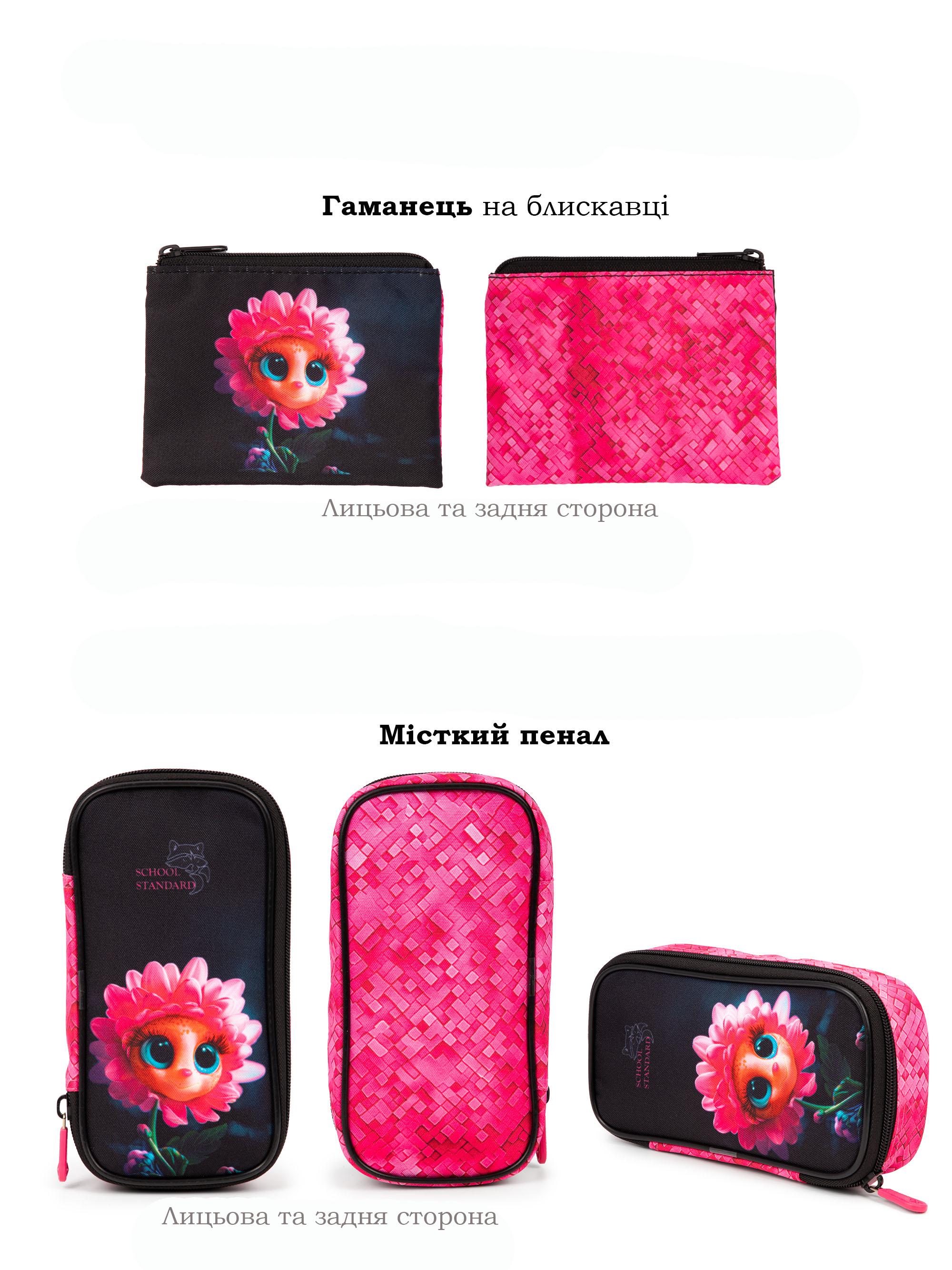 Шкільний набір для дівчинки School Standard 6в1 для молодших класів ортопедичний 38х30х18 см (170-53) - фото 3 Шкільний набір для дівчинки School Standard 6в1 для молодших класів ортопедичний 38х30х18 см (170-53) - фото 3