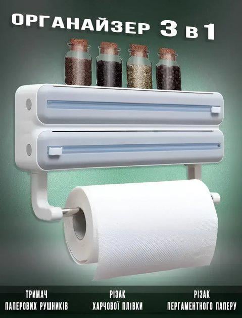 Диспенсер кухонный Plastic Film Cutter PLAT-01 3в1 для пленки фольги и полотенец - фото 8 Диспенсер кухонный Plastic Film Cutter PLAT-01 3в1 для пленки фольги и полотенец - фото 8