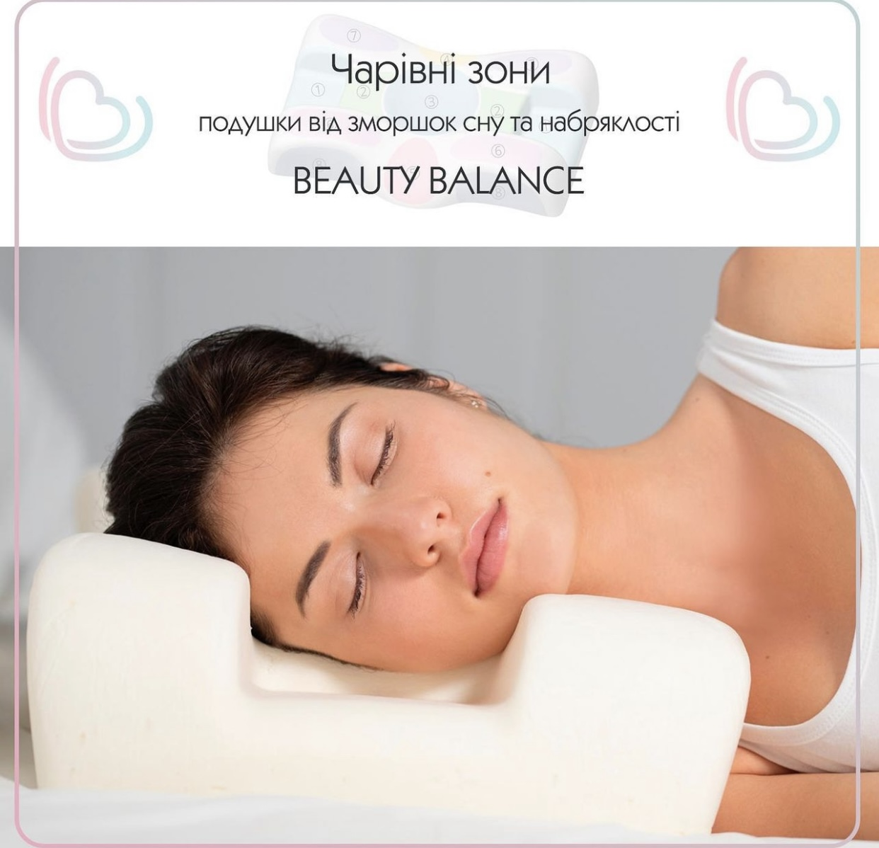 Подушка ортопедична Beauty Balance Memory Foam шовкова Бежевий (27768800) - фото 12 Подушка ортопедична Beauty Balance Memory Foam шовкова Бежевий (27768800) - фото 12
