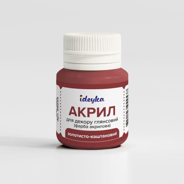 Акриловая краска Ideyka Золотисто-каштановый (98255) Акриловая краска Ideyka Золотисто-каштановый (98255)