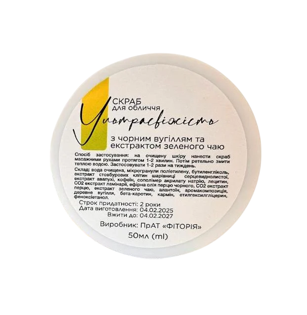 Скраб для лица Фитопродукт с черным углем и экстрактом зеленого чая 50 мл (251129)