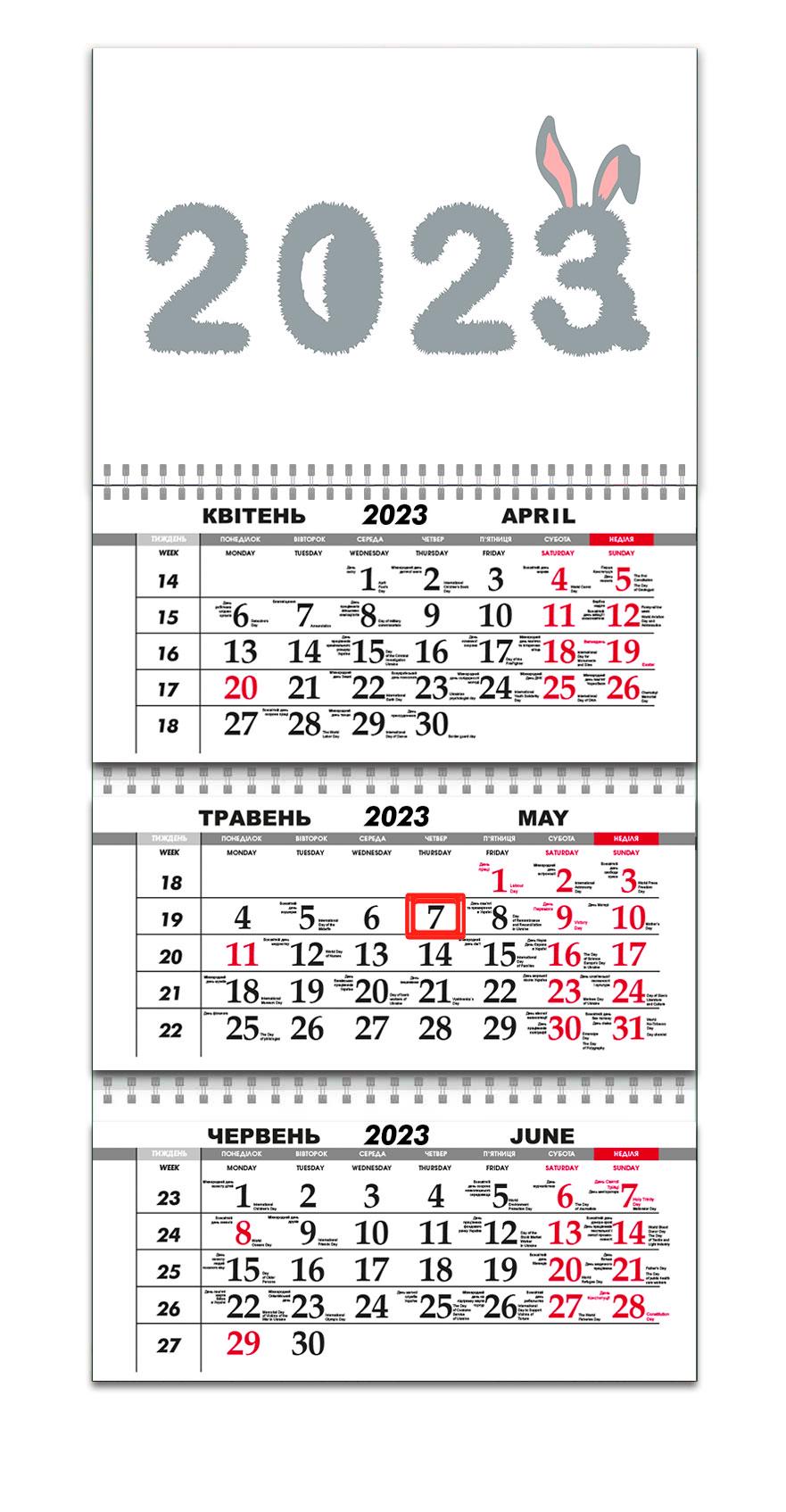 Календар квартальний Apriori Символ року/Кролик на 2023 рік 9 вид 30х61 см - фото 1