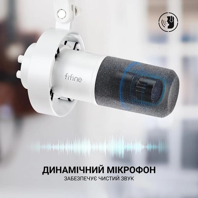 Мікрофон FIFINE K688 USB/XLR TOUCH-MUTE 3,5 мм White (98878) - фото 4