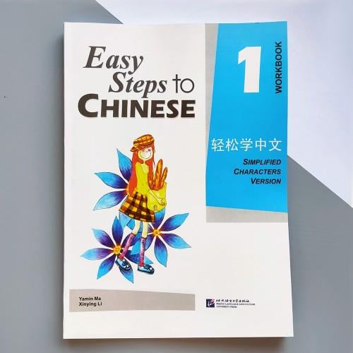 Учебник Easy Steps to Chinese 1 Workbook цветной (1494) - фото 1