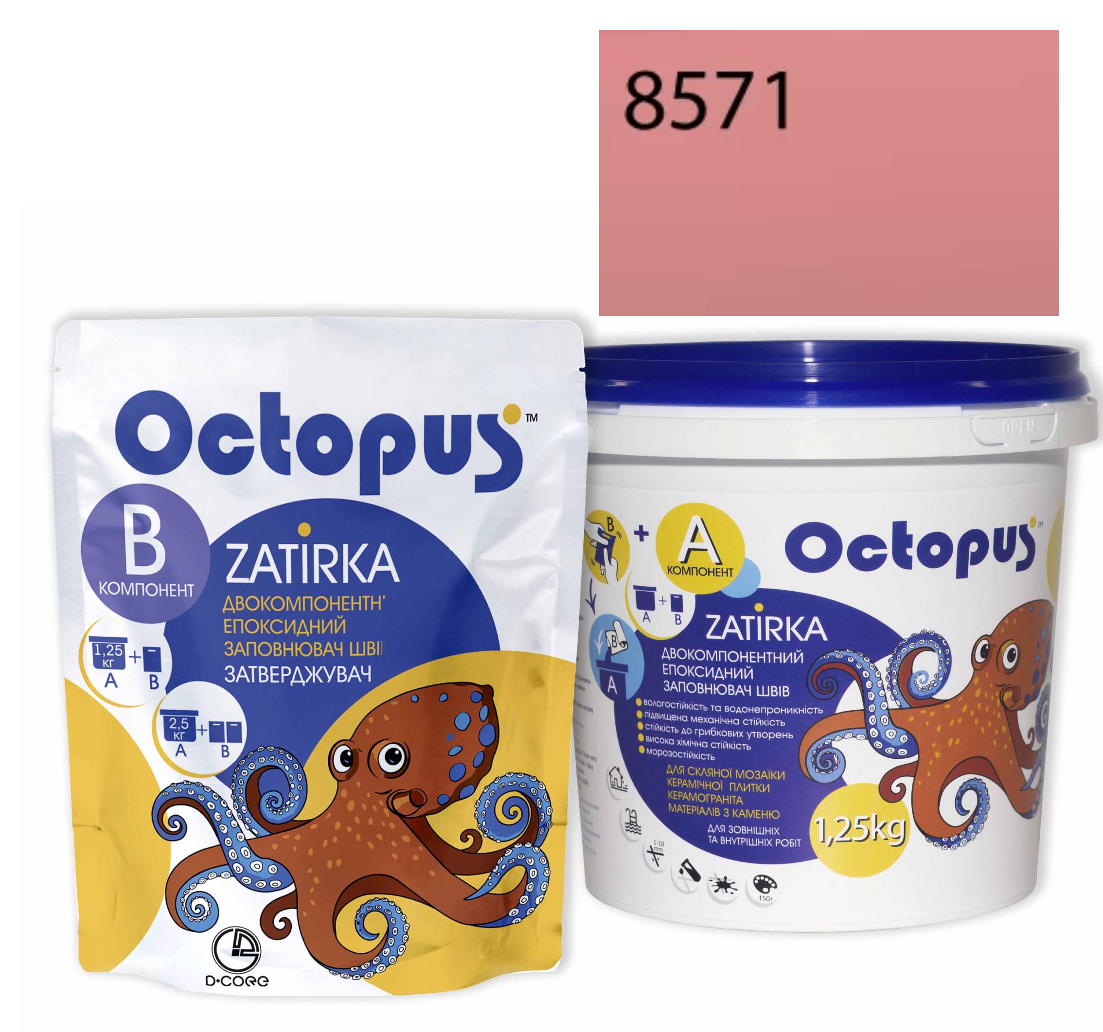 Затирка для плитки Octopus Zatirka 8571 эпоксидная 1,25 кг