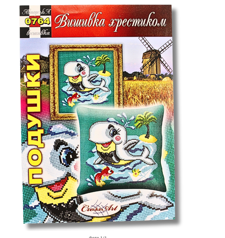 Схема на бумаге для вышивания крестиком подушка (0764)