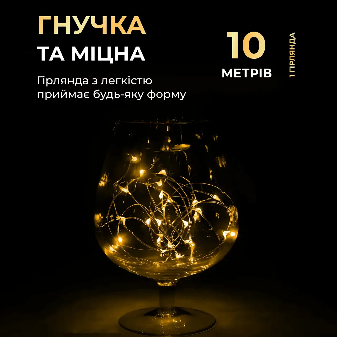 Гірлянда-роса Крапля на батарейках на 100 LED білий провід Жовтий 10 м (5359) - фото 5 Гірлянда-роса Крапля на батарейках на 100 LED білий провід Жовтий 10 м (5359) - фото 5