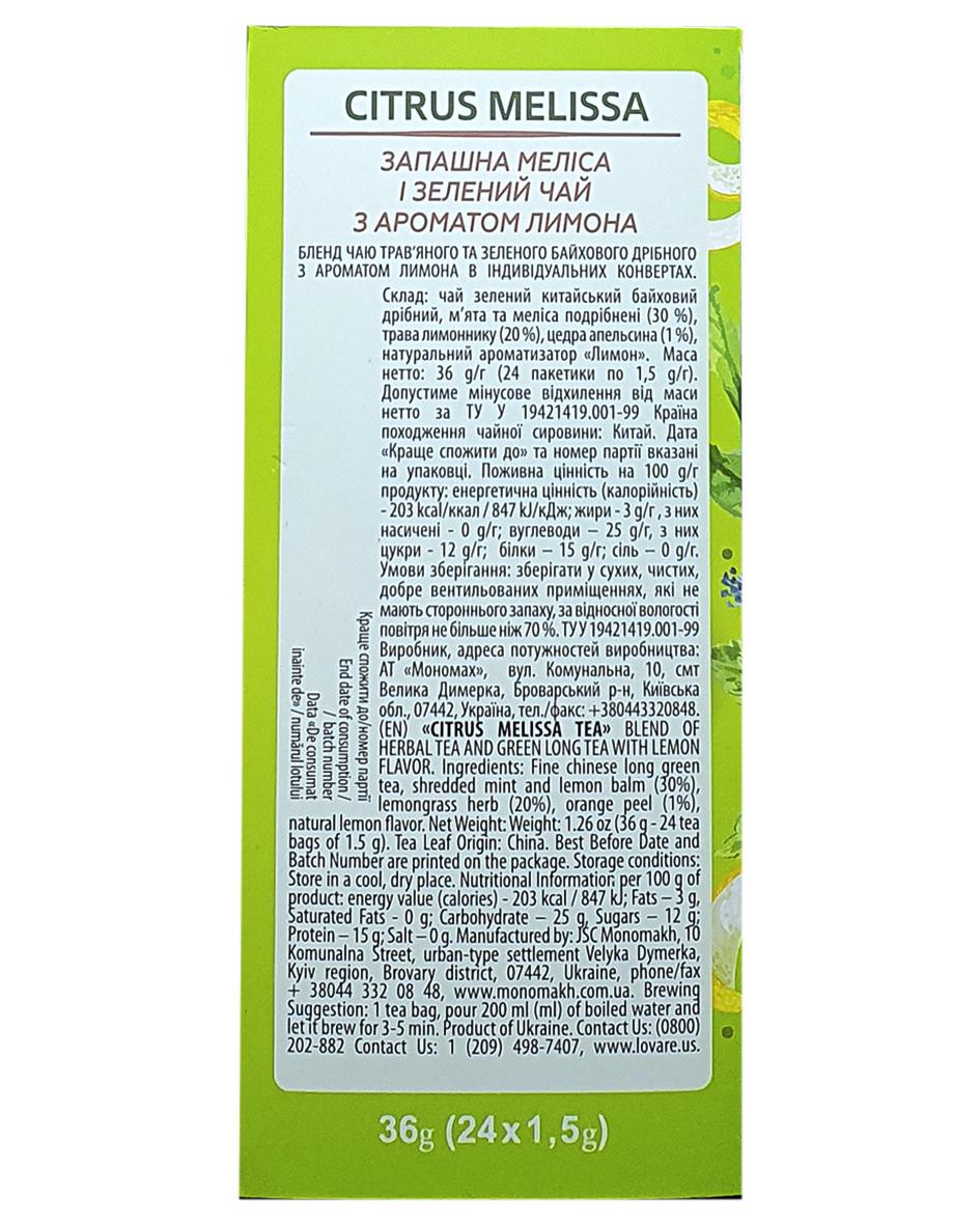 Чай зелений Lovare Citrus Melissa у пакетиках 24 пакетики 1,5 г (55878) - фото 4 Чай зелений Lovare Citrus Melissa у пакетиках 24 пакетики 1,5 г (55878) - фото 4