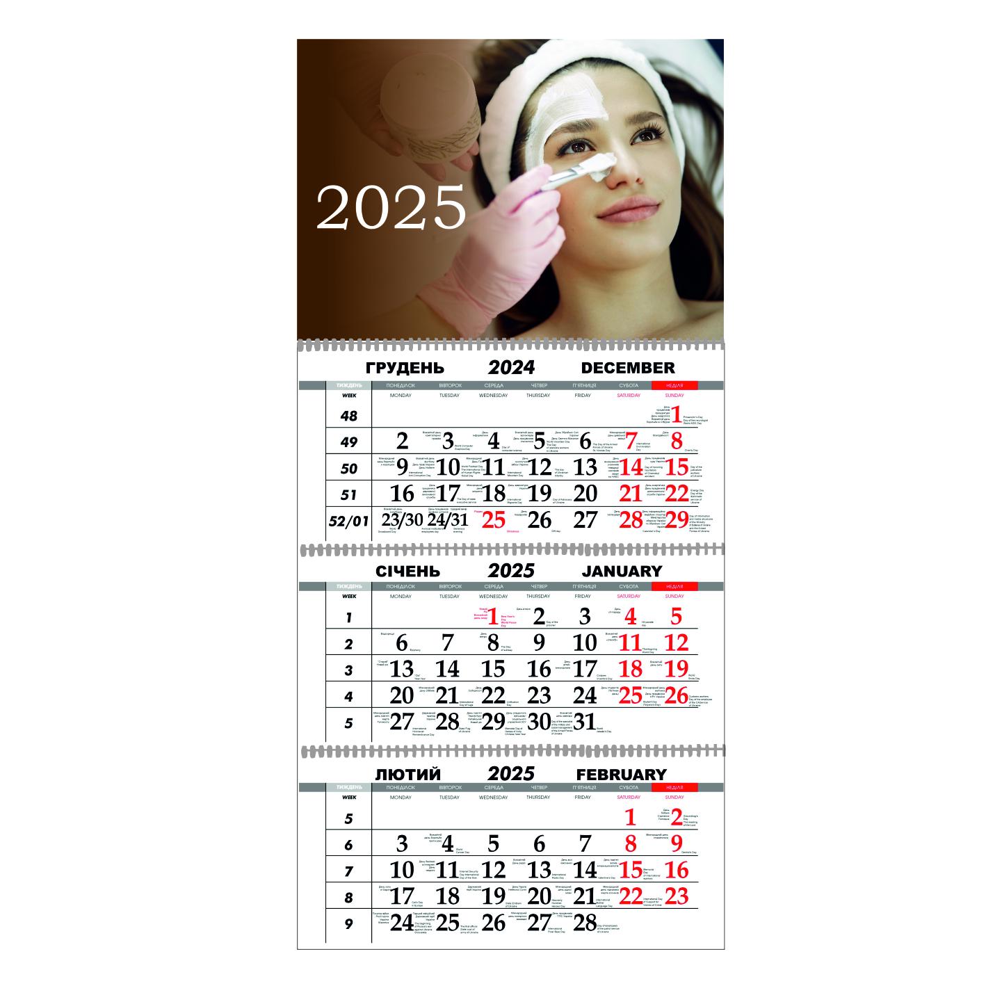 Календарь настенный Салон красоты на 2025 год квартальный (21491892) Календарь настенный Салон красоты на 2025 год квартальный (21491892)