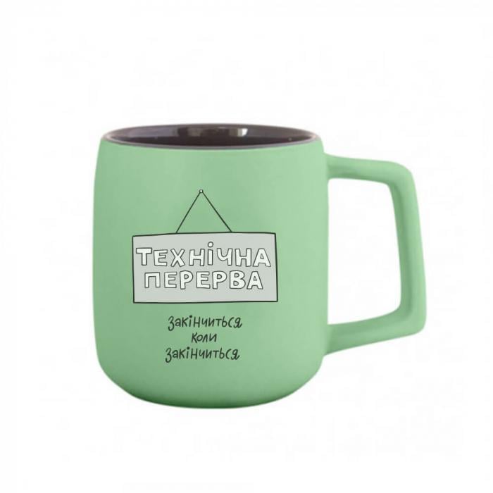 Чашка для програміста "Технічна перерва" 350 мл