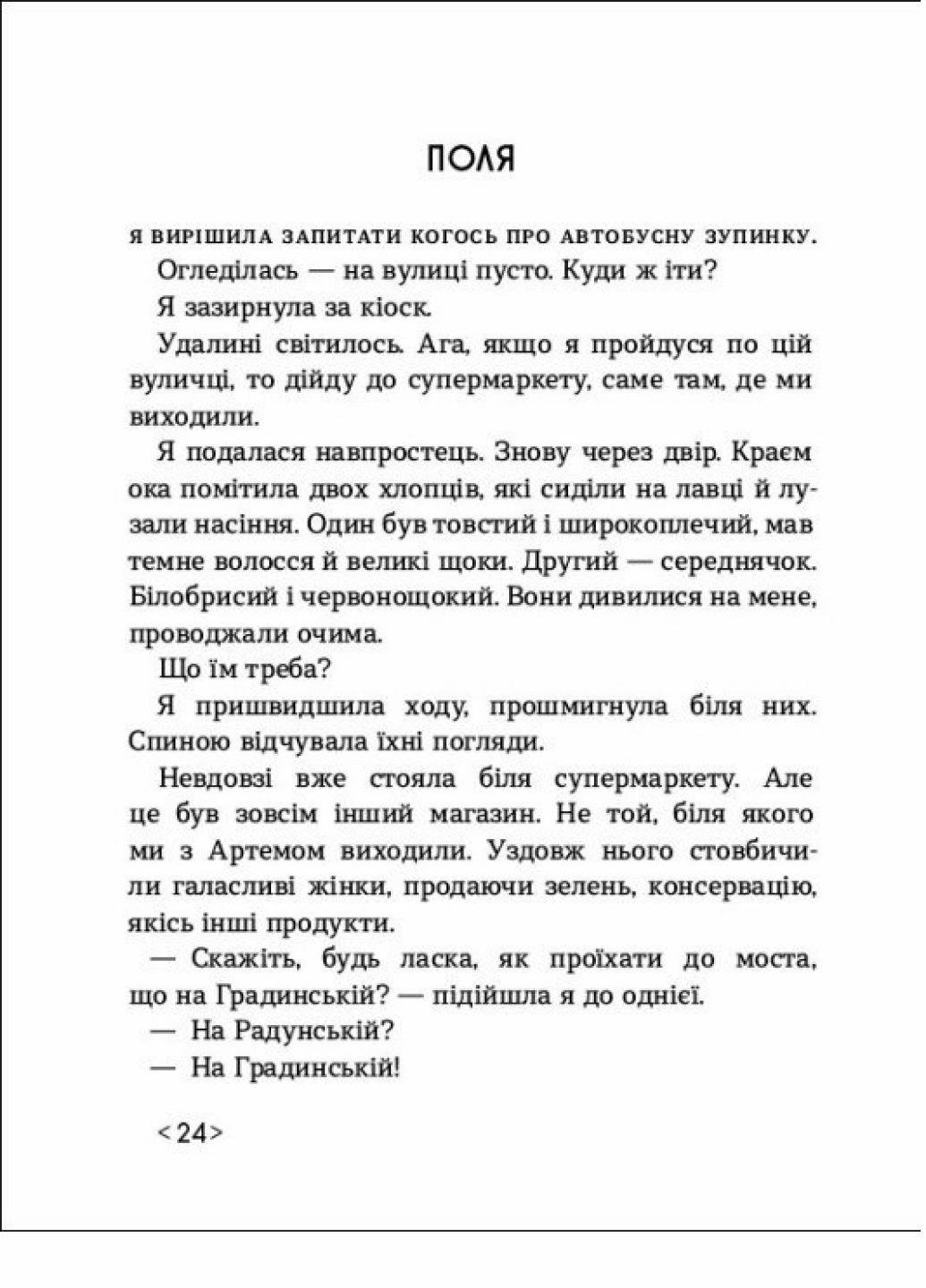 ᐉ Книга Покет-бук 14+: Другой дом. Автор Лущевская О. Твердый переплет  R1006005У 9786170973214 • Купить в Киеве, Украине • Лучшая цена в Эпицентр