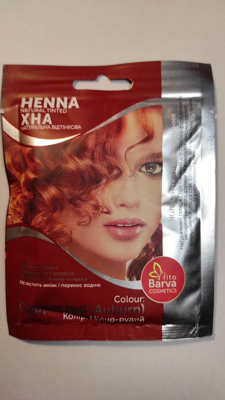 Хна натуральная Fito Barva оттеночная 25 г Медно-рыжий