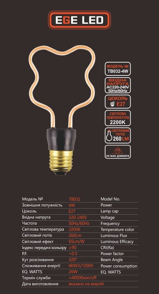 Лампа світлодіодна EGE LED Filament 4W TB 032 (118) - фото 2