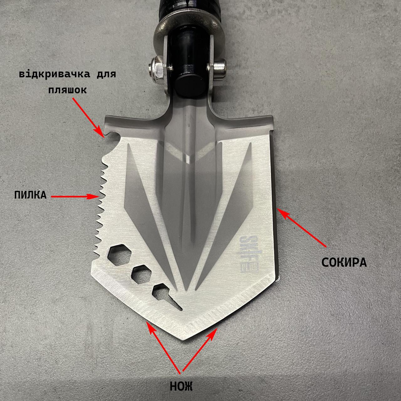 Лопата складана багатофункціональна Skif Plus Mouse 2 SPK7G 5в1 нержавіюча сталь (242587) - фото 3 Лопата складана багатофункціональна Skif Plus Mouse 2 SPK7G 5в1 нержавіюча сталь (242587) - фото 3