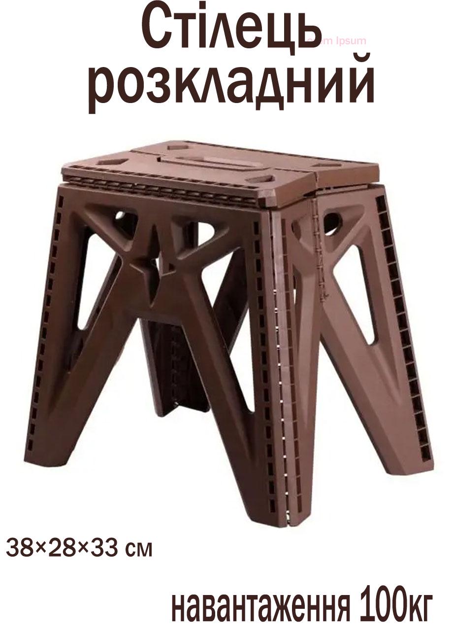 Табурет для кемпинга складной Good Idea пластиковый для отдыха на природе 38х28х33 см Коричневый (33735390) - фото 2
