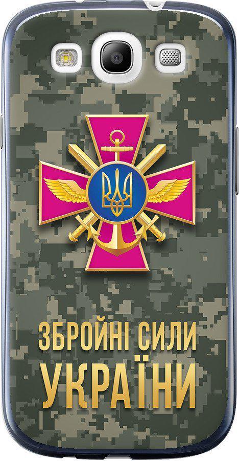 Чехол на Samsung Galaxy S3 i9300 ЗСУ (5269u-11-42517)