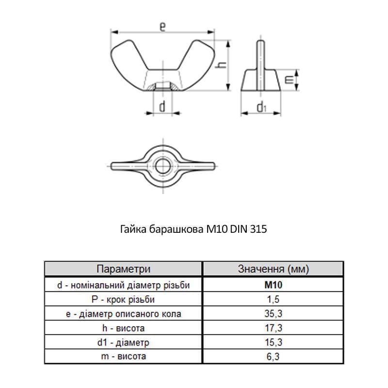 Гайка барашковая Metalvis М10 DIN315 нержавеющая сталь шаг 1,5 50 шт. (N6K00000N6K1000000) - фото 2 Гайка барашковая Metalvis М10 DIN315 нержавеющая сталь шаг 1,5 50 шт. (N6K00000N6K1000000) - фото 2
