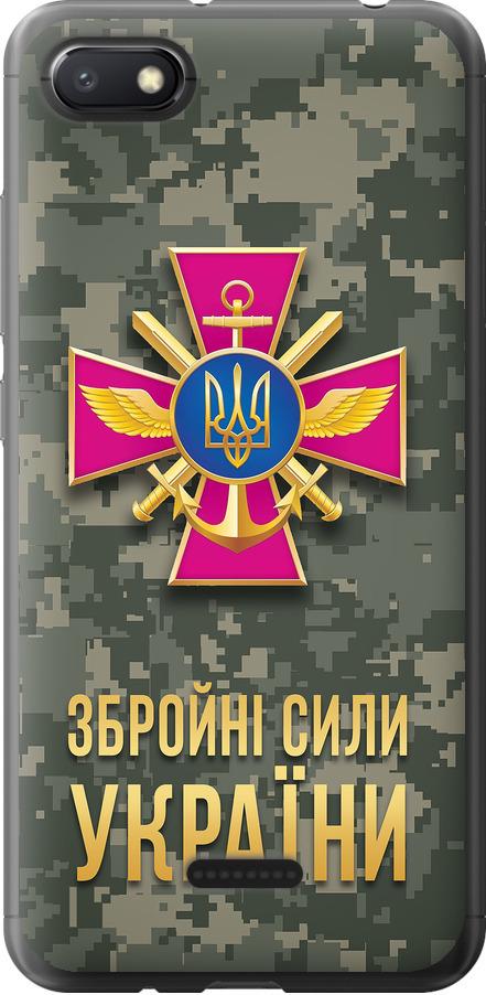 Чехол на Xiaomi Redmi 6A ЗСУ (5269u-1531-42517)