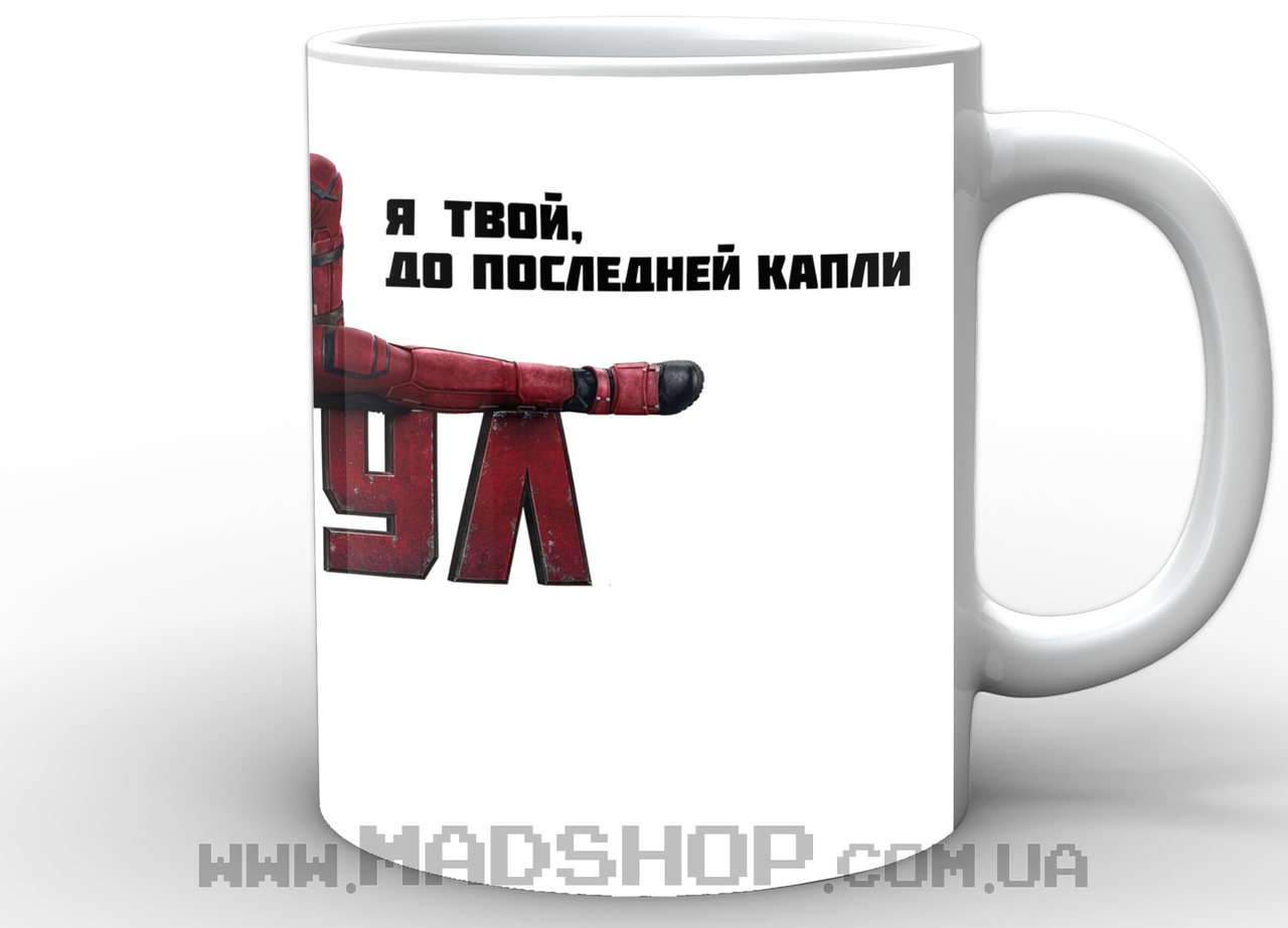 Чашка Дэдпул на надписи - фото 3