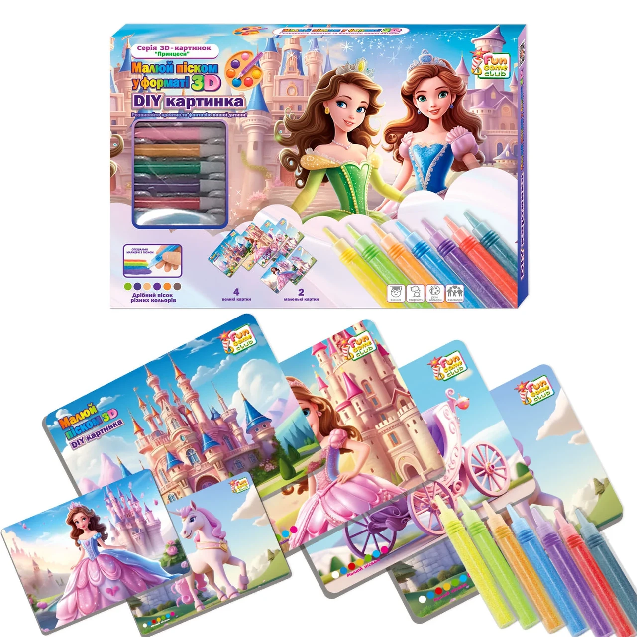 Малюй піском 4Fun Games Club 66583 24 6 карток/6 кольорів піску/щітка/в коробці