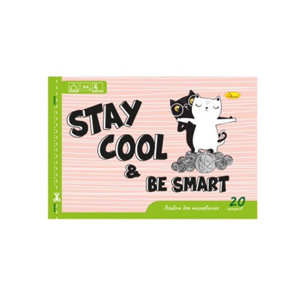 Альбом для малювання A4 Stay Cool be smart АП-0303-10 скоба с перфорацией (RLT42195)