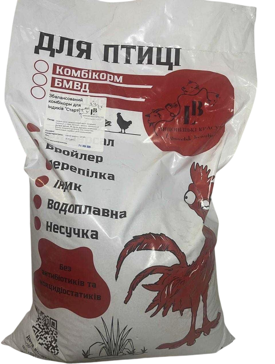 Комбикорм для бройлерных индюков Липовецькі красуні сбалансированный 10 кг (3031187011) Комбикорм для бройлерных индюков Липовецькі красуні сбалансированный 10 кг (3031187011)