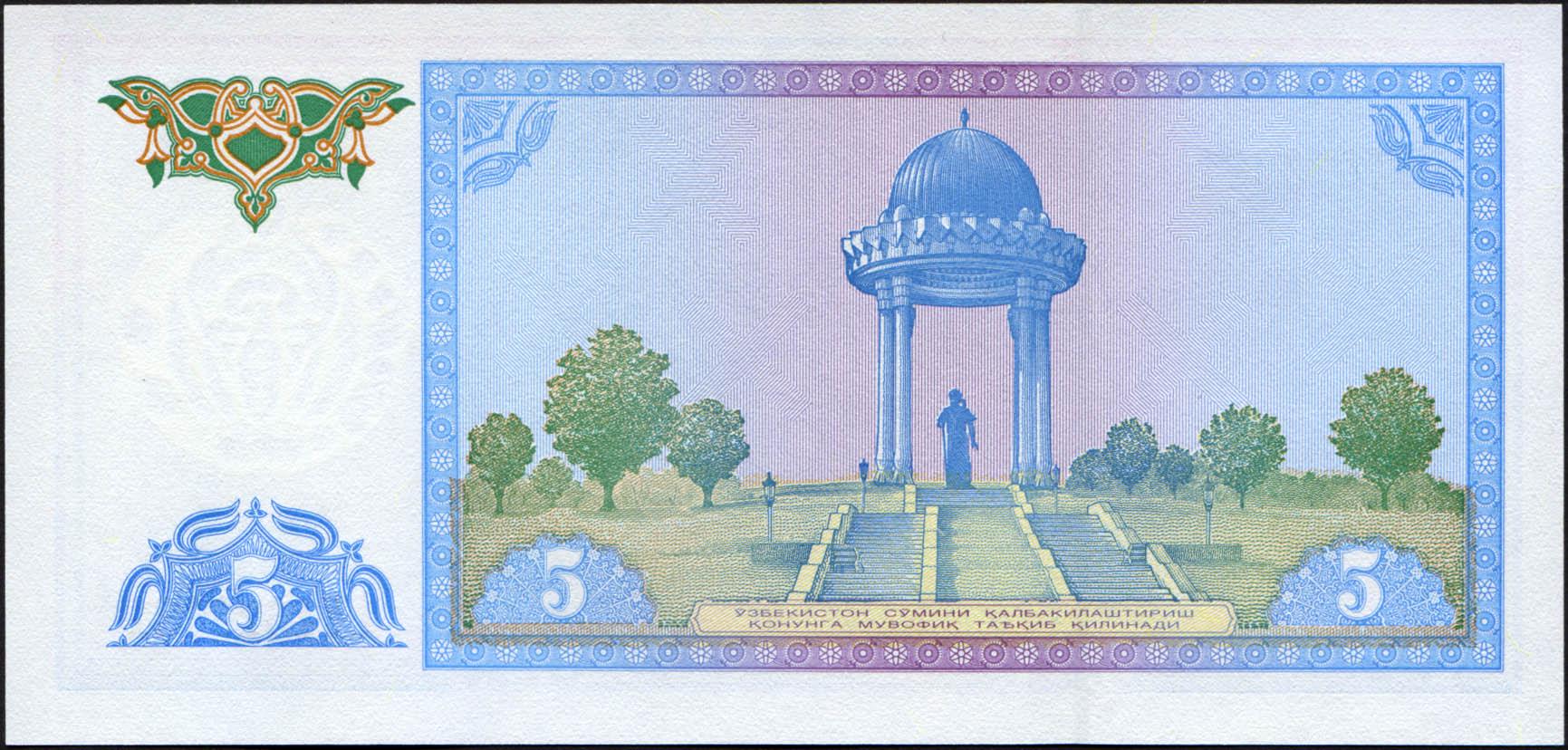 Коллекционная банкнота Узбекистан 1994 5 сумм P75a UNC