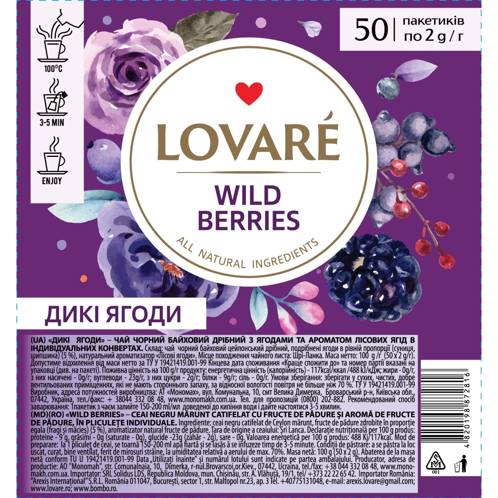 Чай черный Lovare Travel Wild Berry 50 шт. (LO10006)