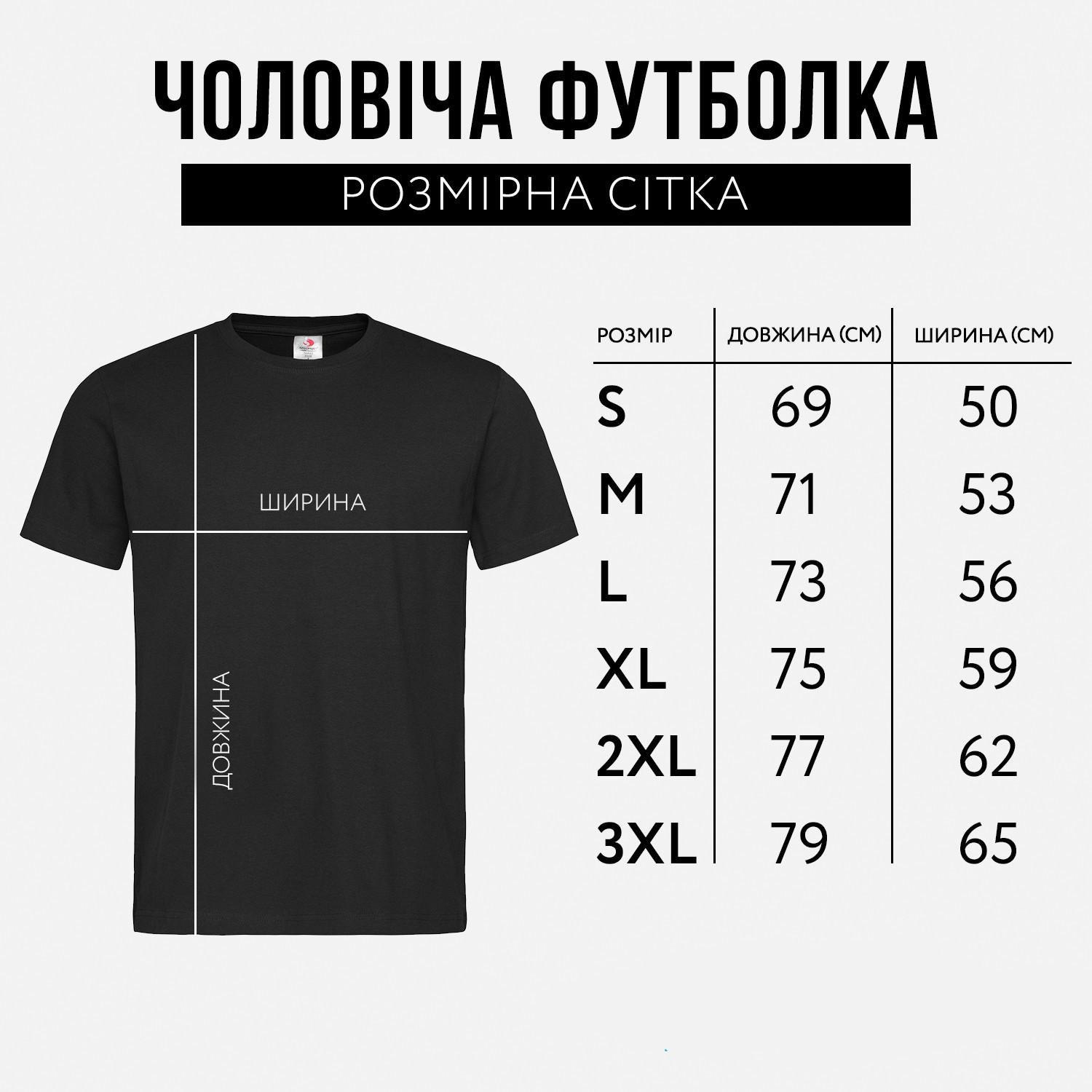 Футболка чоловіча патріотична Stedman з принтом "UKRAINE" Україна 1 XXL Чорний (УКР408-5) - фото 2 Футболка чоловіча патріотична Stedman з принтом "UKRAINE" Україна 1 XXL Чорний (УКР408-5) - фото 2