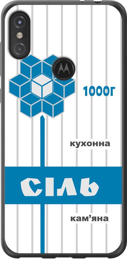 Чехол на Motorola One Power Соль UA (5625u-1588-42517)