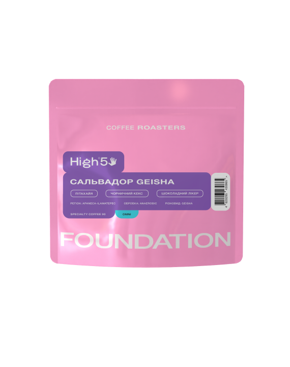 Кофе в зернах Foundation Coffee Roasters High5 Сальвадор Geisha 100 г