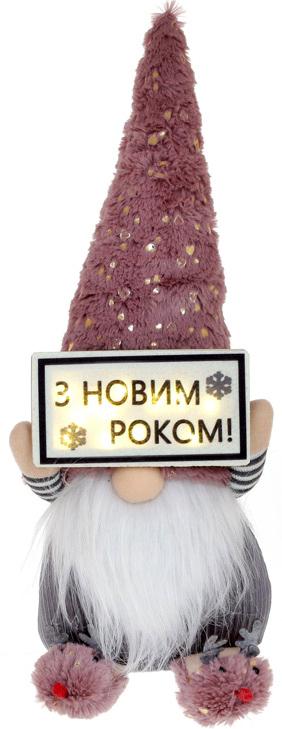 Мягкая игрушка новогодняя Гном "З Новим роком!" с LED подсветкой 45 см Серый/Розовый (BD-877-259)