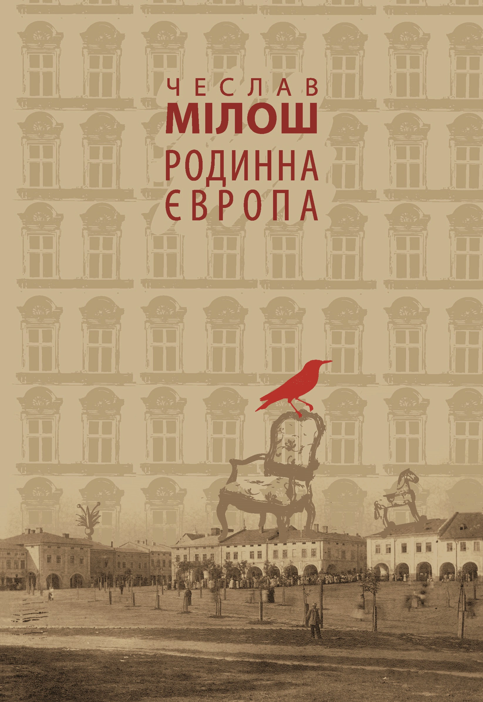 Книга Чеслав Мілош "Родинна Європа" 9786177962495 Книга Чеслав Мілош "Родинна Європа" 9786177962495