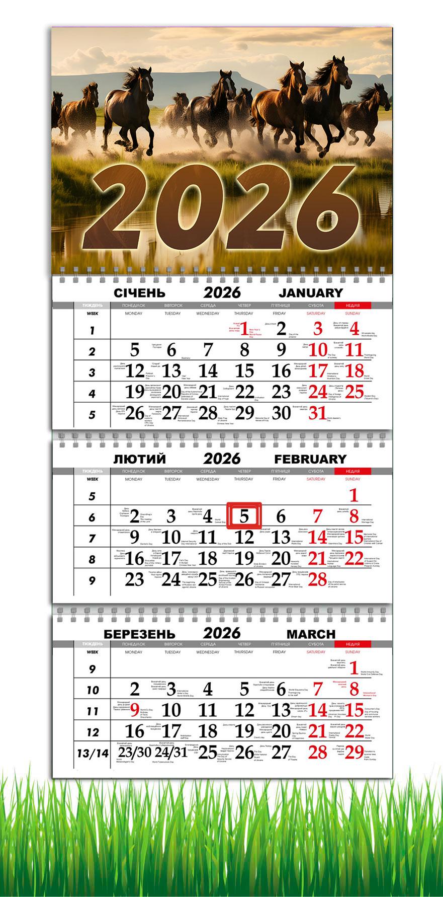 Календар настінний квартальний на 2026 рік APRIORI Символ року Кінь на 3 пружини 30х61 см (UA4027)