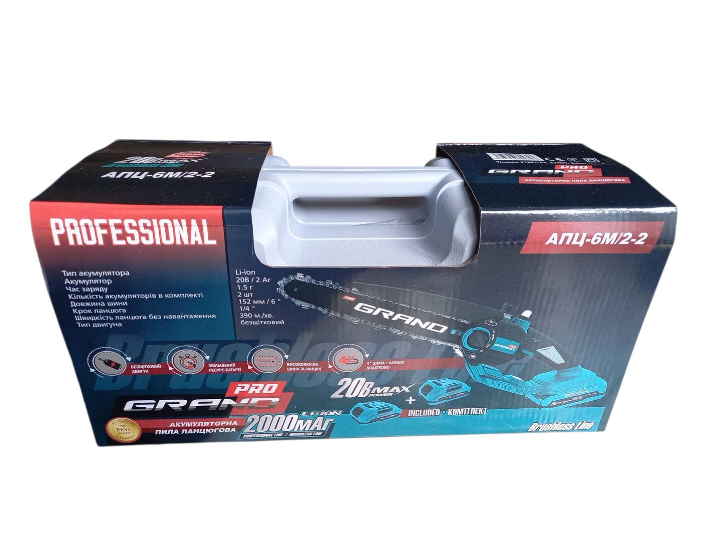 Пилка ланцюгова Grand АПЦ-6М/2-2 акумуляторна (30082912) - фото 5