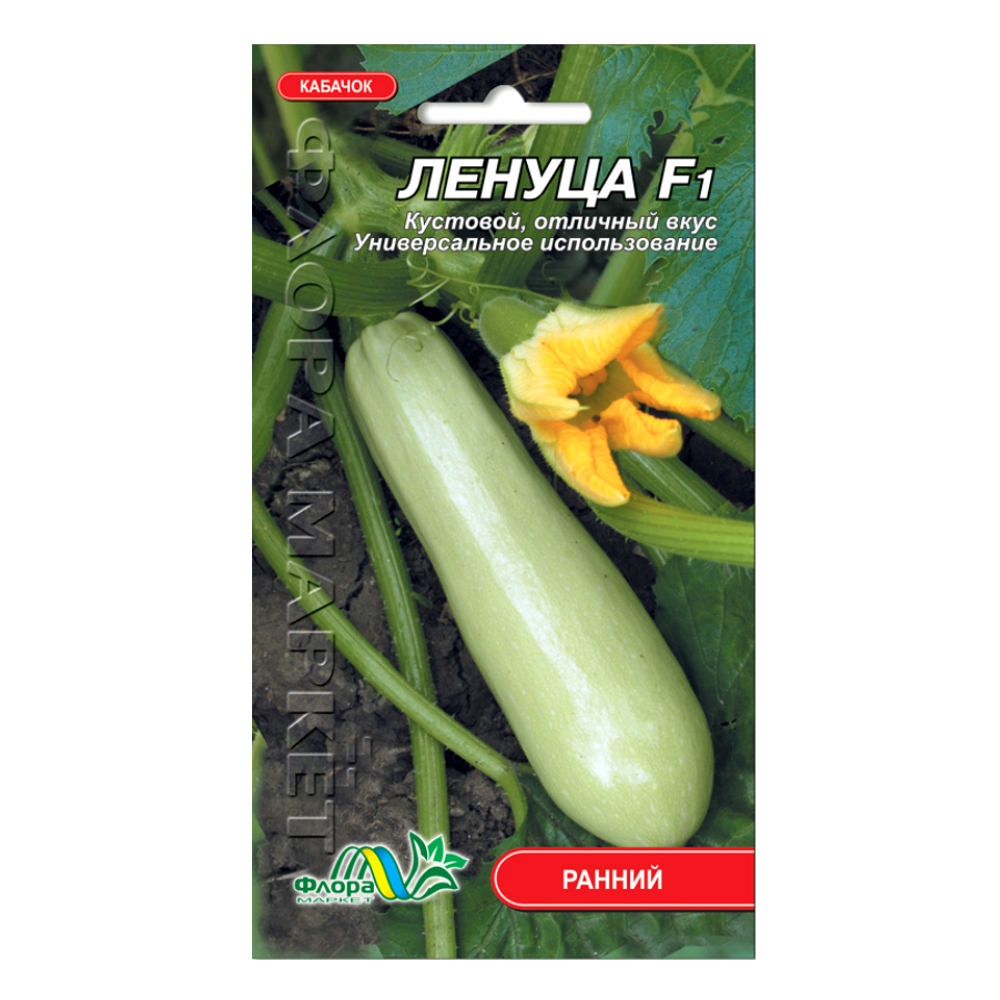 Насіння кабачка Ленуца F1 ранній кущовий 1 г (29751)