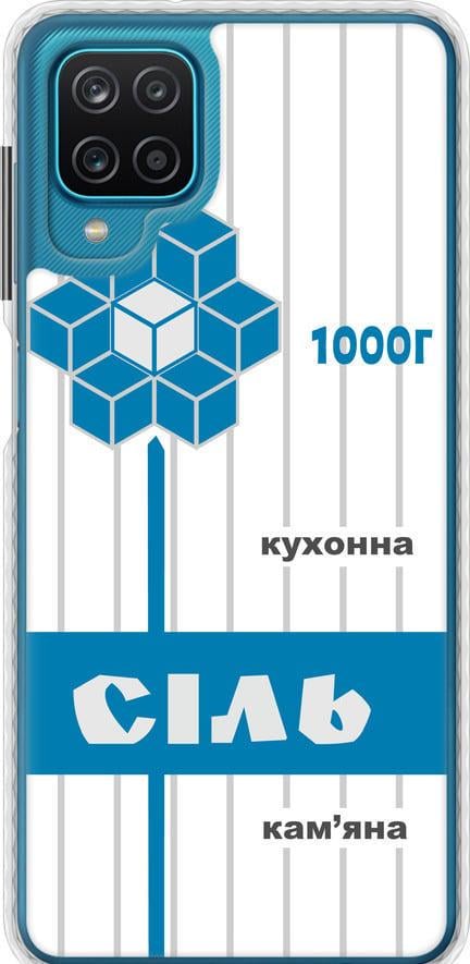 Чехол на Samsung Galaxy M12 M127F Соль UA (5625pc-2360-42517)