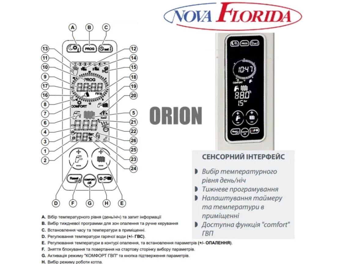 Котел газовый Nova Florida ORION CTFS сенсорный дисплей 24 кВт 2-х контурный (ORION CTFS 24) - фото 4