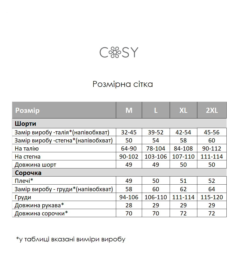 Комплект мужской COSY муслиновый с шортами Capri 2XL Мокко (MC2B) - фото 3 Комплект мужской COSY муслиновый с шортами Capri 2XL Мокко (MC2B) - фото 3