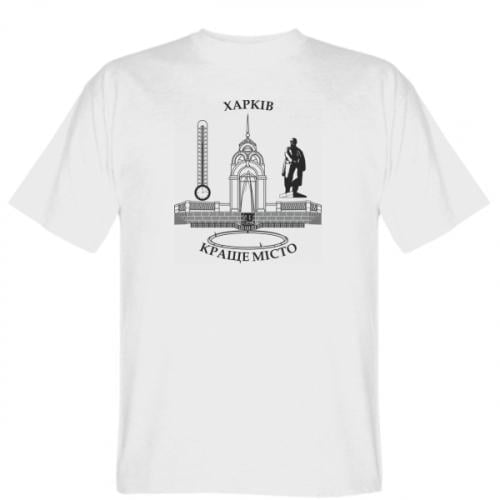 Футболка мужская Gildan "Харків краще місто" S Белый (19276069-1-177327-S)