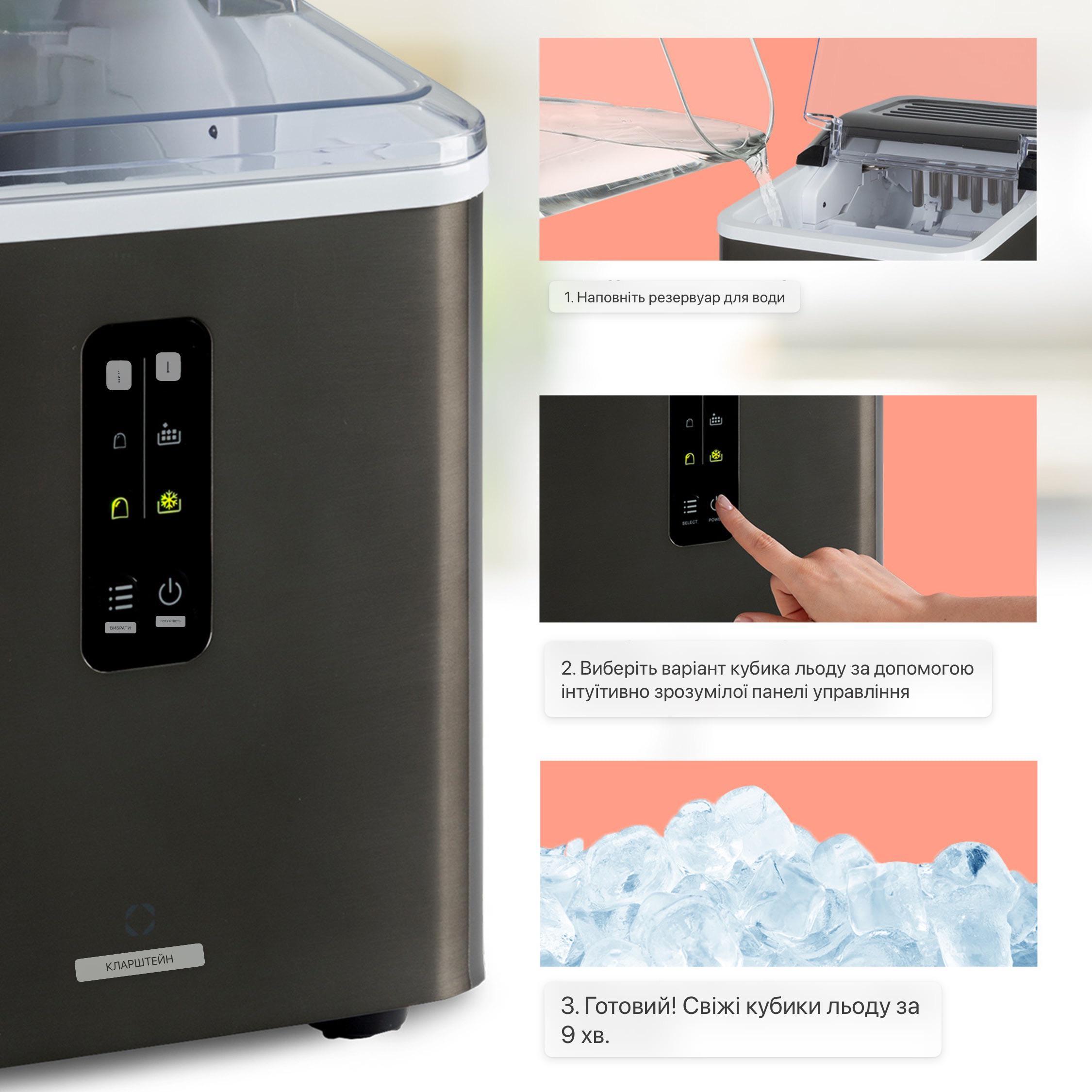 Льодогенератор KLARSTEIN Albaron Supreme Ice Cube Maker (10041360) - фото 2 Льодогенератор KLARSTEIN Albaron Supreme Ice Cube Maker (10041360) - фото 2