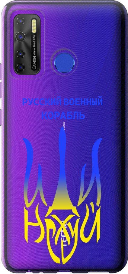 Чехол на Tecno Spark 5 Pro KD7 Русский военный корабль иди на v7 (5261u-2445-42517)