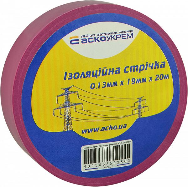 Стрічка ізоляційна АСКОУКРЕМ 0,13x19 мм 20 м Фіолетовий (13647)